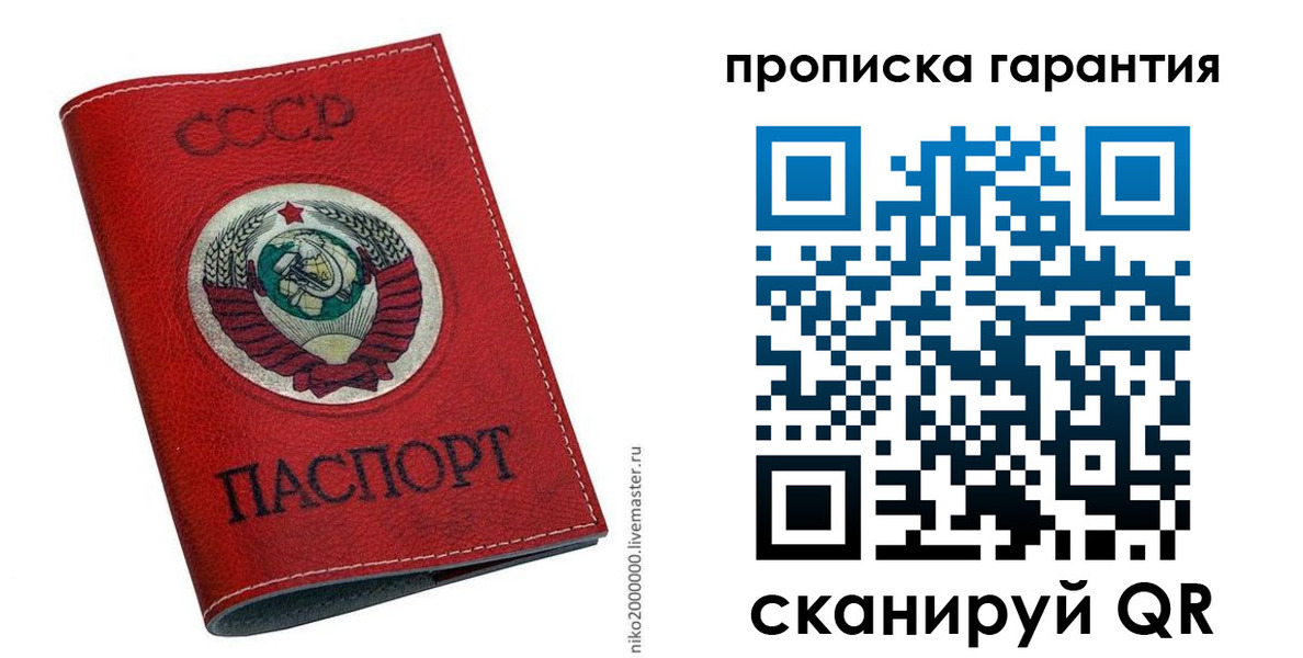 прописка для кредита в Омской области