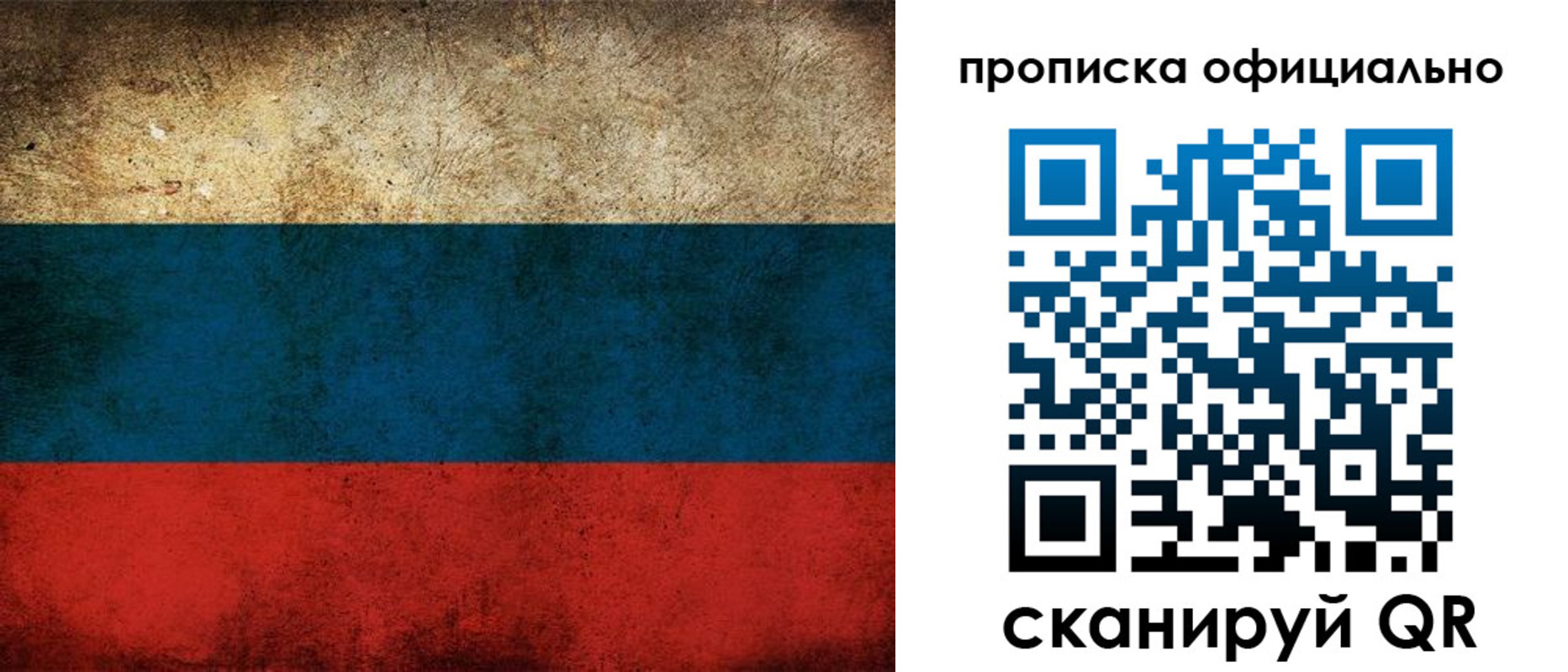 прописка ребенка в Омской области