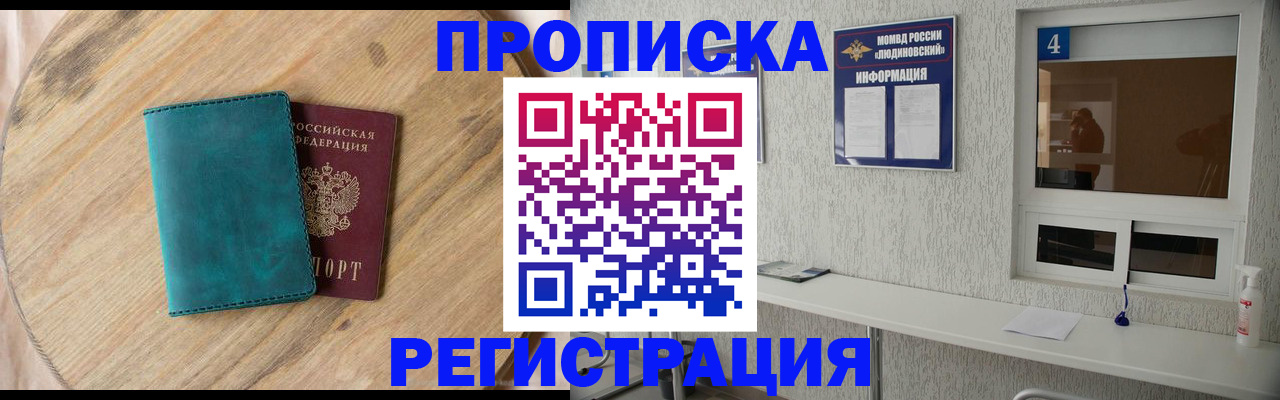 регистрация в Омской области