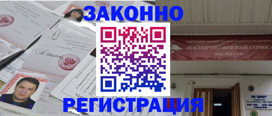 прописка для военкомата в Омской области