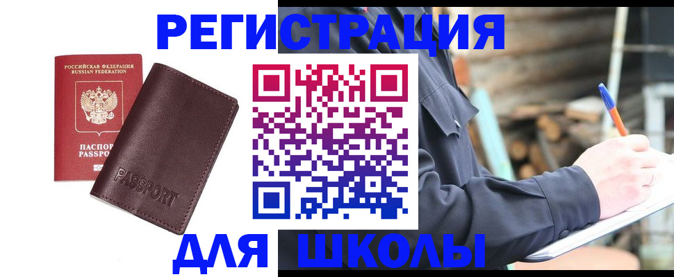 найти адрес прописки в Омской области