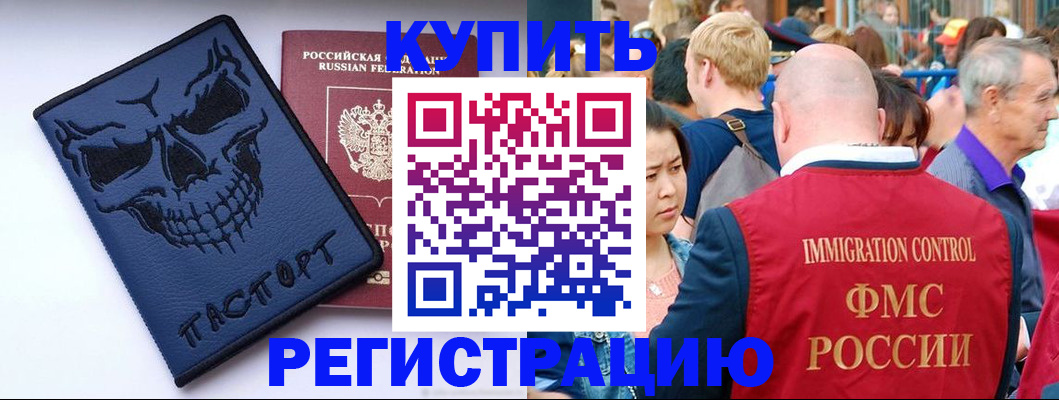 временная регистрация гарантия в Омской области