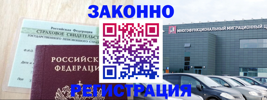 где прописаться в Омской области