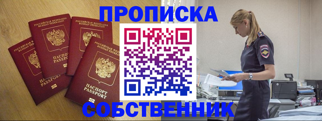 миграционный учет в Омской области