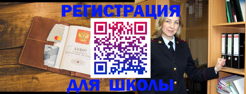 временная регистрация в квартире в Омской области
